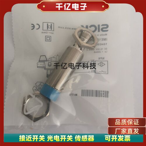全新精品接近开关IME18-12NNSZCOS IME18-12NPSZCOS感测器实物拍