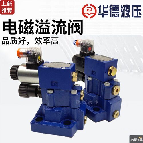 新款华德DBW20B/20A-1-50B/315/100/3156CG24N9Z5L电磁溢流阀现货