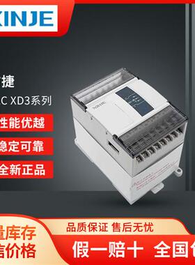 XINJEPLC XD3-14R-E 14T/24R/24T/32R/32T/42R/48R/60R/60T