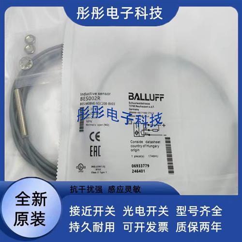 巴鲁夫电感式BES001T BES M08MG-USC20B-BV02传感器