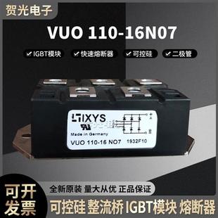 12NO7 08NO7 14NO7 16NO7 现货直销 全新功率模块 18NO7 VUO110