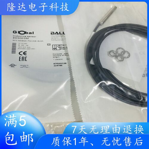 全新原装BES003M巴鲁夫接近开关传感器BES M08MI-PSC20B-BV05现货