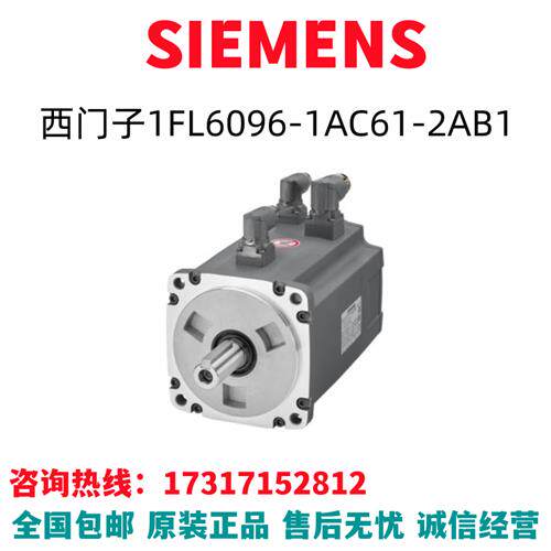 V90变频器伺服电机PN=7kW电缆驱动器1FL6096-1AC61-2AB1