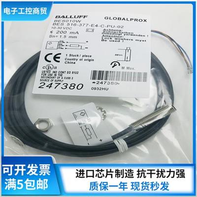 接近 开关 传感器BES010W BES 516-377-E4-C-PU-02实物拍摄