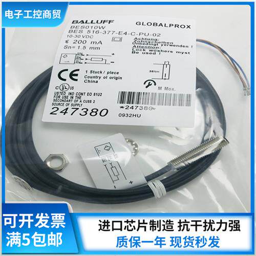 接近 开关 传感器BES010W BES 516-377-E4-C-PU-02实物拍摄