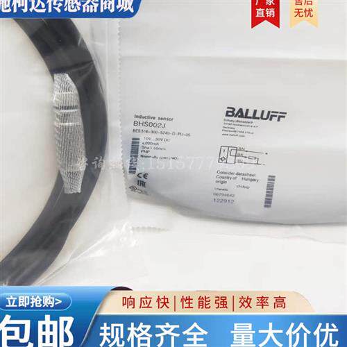 全新 耐高温接近开关 BHS002J BES 516-300-S240-D-PU-05实物拍摄