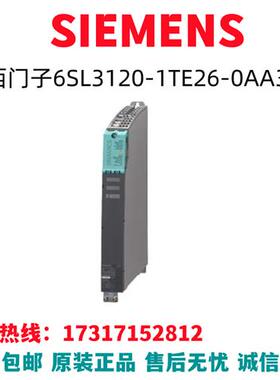 S120变频器6SL3120-1TE26-0AA3/6SL3120-1TE26-OAA3全新