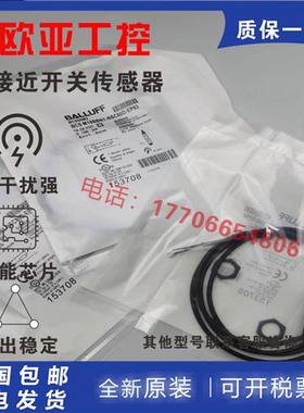 全新现货接近开关BCS002Z BCS M12T4G1-PSM40C-EP02电感式传感器