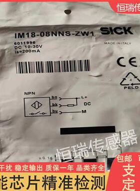 接近开关IM12-04NNS-ZW1/IME18-08NPSZW2S/IME30-15NNSZW2S传感器