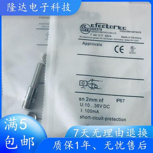 全新易福门接近开关IE5379 IE5287 IE5312 IE5288插件式感测器