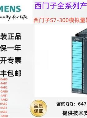 正品6ES7332/6ES7 332-5HD01/5HB01/5HF00/7ND02-0AB0-OABO