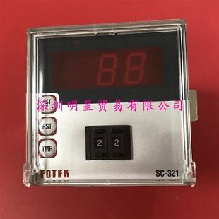 假一罚十 321多功能型计数器全新正品 台湾FOTEK