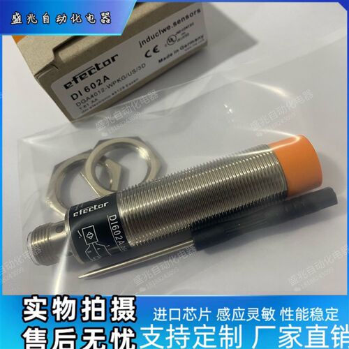 DI602A用于速度监控的紧凑型估算单位 DGA4012-WPKG/US/3D感测器