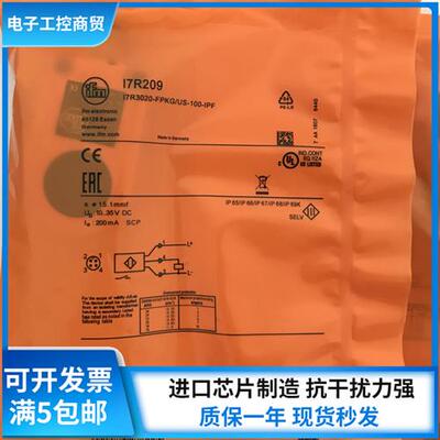 全优新 I7R209环形传感器17R208 I7R210 I7R212 I7R213 I7R208