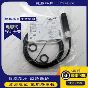 EP02接近开关电容式 POC15H BCSM18BBH1 全新巴鲁夫BCS00LY