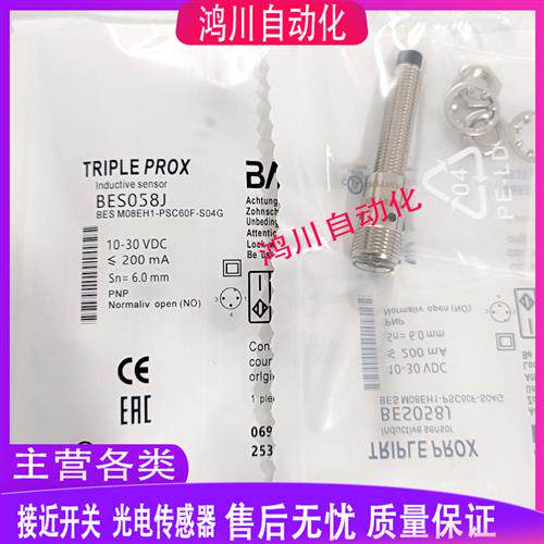 全新巴鲁夫电感式接近开关 BES058J BES M08EH1-PSC60F-S04G 包邮