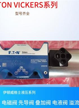 美国VICKERS比例阀 电磁阀 CVCS 25 N 20,VICKERS减压阀 现