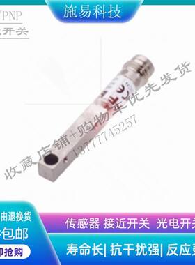 BALLUFF巴鲁夫接近开关BES01ZF    BES 516-3040-I02-C-S49