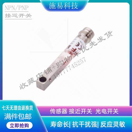 BALLUFF巴鲁夫接近开关BES01ZF    BES 516-3040-I02-C-S49