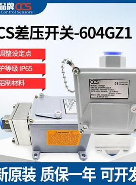 美国压力差压开 关604GZ1/604GZM1/604GZ2/604GZ11/604GZ3/5/7