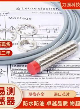 LEUZE接近开关IS 212MM/4NO-4E0 IS 108MM/4NO-4E0 3传感器