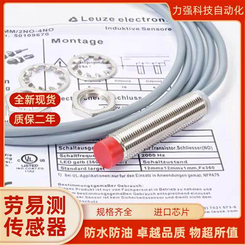 LEUZE接近开关IS 212MM/4NO-4E0 IS 108MM/4NO-4E0 3传感器