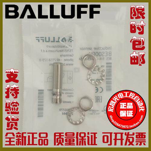 正品德国传感器BES00PK BES 516-325-E5-C-S4 接近开关