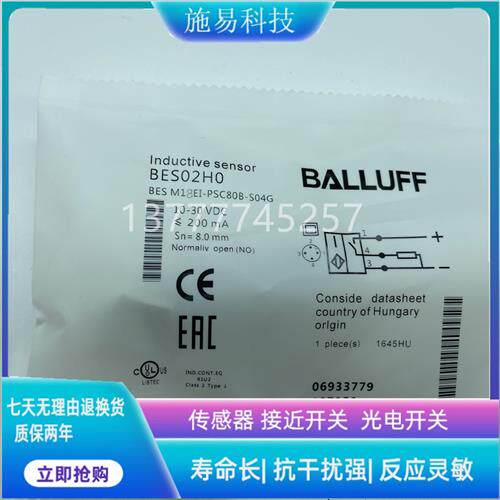 现货巴鲁夫接近开关BES02H0 BES M18EI-PSC80B-S04G电感式