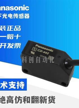 光电传感器CX-411E 411D 481 412 493 461A-C05 462A 483 -P