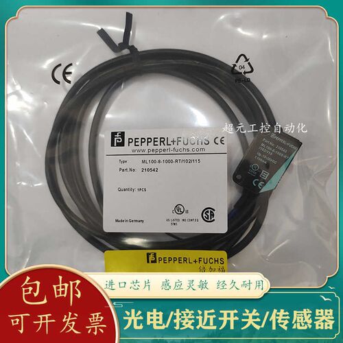 倍加福光电开关 ML100-8-1000-RT/102/115 H-350/103/95/55/76b新