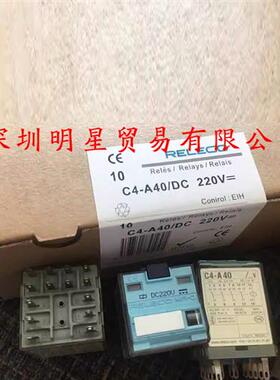 原装正品中间继电器C4-A40 AC220V继电器假一罚十