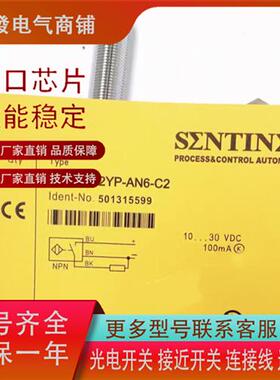 全新EL04X-12YP-AP6-C2 EL04X-12YP-AN6-C2 电感式传感器