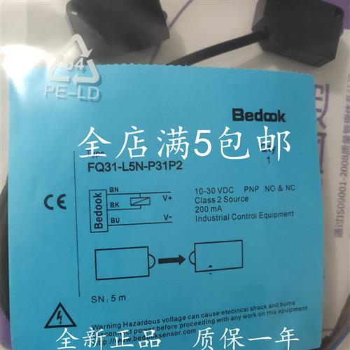 现货比杜克对射型光电开关传感器FQ31-L5N-P31P2,FQ31-L5D-P51P2