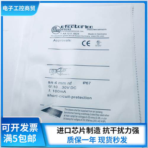 全新接近开关IFS219 IFS240 IFS241 IFS242 螺纹传感器