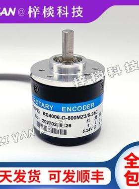 RS4006-G-360MZ3/5-24C光电编码器100 200 400 500 600 1000 1024