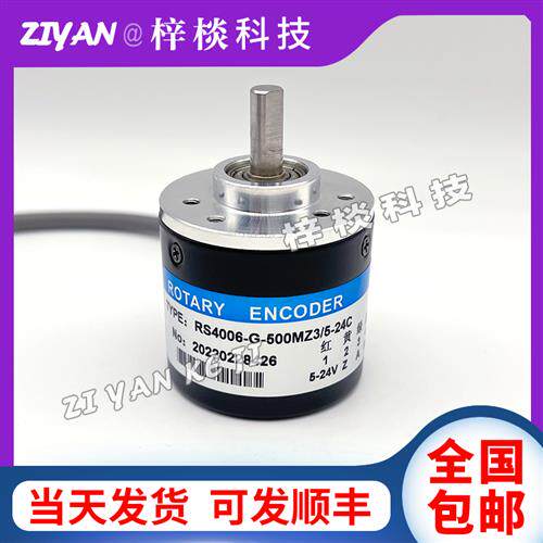RS4006-G-360MZ3/5-24C光电编码器100 200 400 500 600 1000 1024