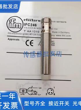 易福门IFS204 IFC204 IFC246 IFC240 IFC243 IFC247 IFC206传感器