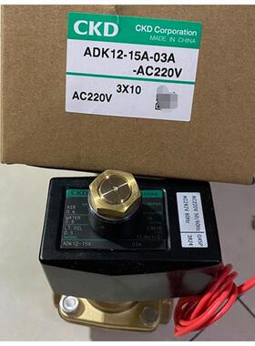 原装电磁阀ADK12-15A-03A-AC220V ADK12-20A-B3AB-DC24V全新