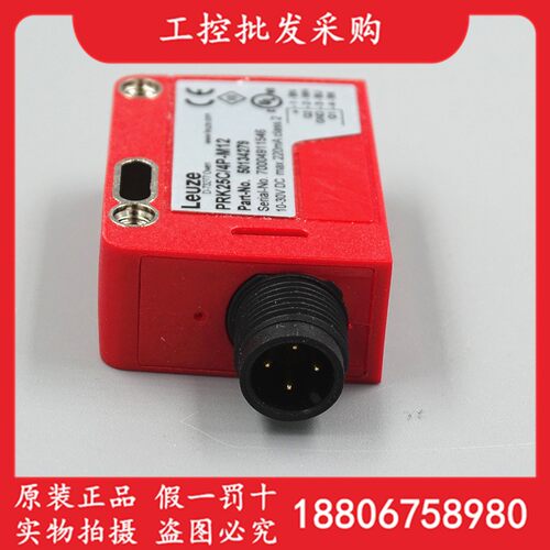 LEUZE劳易测全新原装PRK25C/4P-M12镜反射光电感测器50134279现货