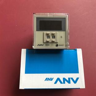 假一罚十 正品 台湾ANV时间继电器H2D 99S原装