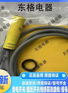 全新光电开关LOIR2M-BS18-VN6X2E LOIR2M-BS18-VP6X2E传感器质保