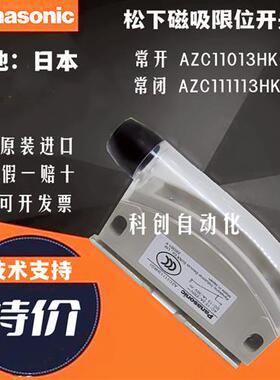 锁磁限位开关AZC11013H AZC11113HK01 AZC11013HK01常开常闭