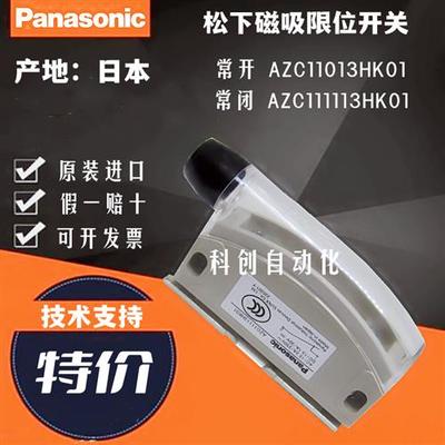 锁磁限位开关AZC11013H AZC11113HK01 AZC11013HK01常开常闭