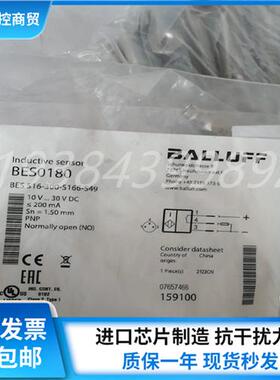 全新现货 金属传感器 BES0180 BES 516-300-S166-S49 接近开关