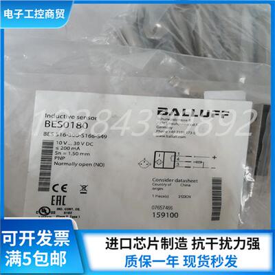 全新现货 金属传感器 BES0180 BES 516-300-S166-S49 接近开关