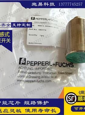全新倍加福接近开关NBB15-30GM50-E2-V1 E0-V1电感式三线DC