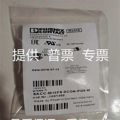 现货供应SACC-M12FS-5CON-PG 7-M SACC-M12MS-8CON-PG9-M 连接器