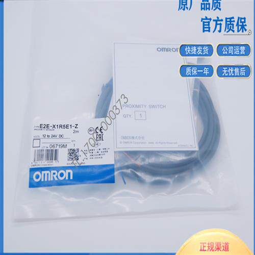 接近开关 E2E-X1R5E2 E2E-X1R5F2 E2E-X1R5F1-Z X1R5Y1 -X1R5E1