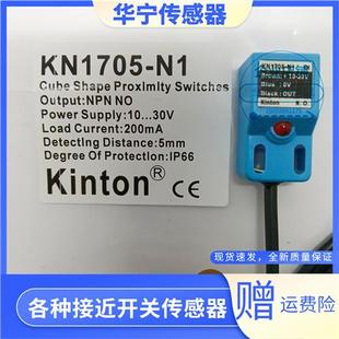 KNS03N2 台湾精通开关 1805 现货KNS03N 1705N 3015N1