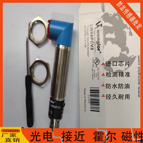 威格勒光电开关HW11PA3S901 HW11PA3 HW11PCV3 HW86PA3现货